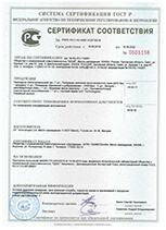 Добровольный сертификат соответствия ГОСТ Р