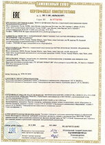Сертификат соответствия техническому регламенту таможенного союза