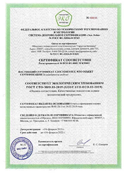 экологический сертификация
